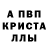 Первитин кристалл Larisa Polikarpova