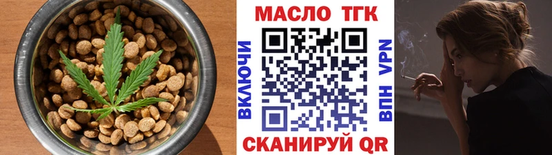 Еда ТГК конопля  купить закладку  Алатырь 