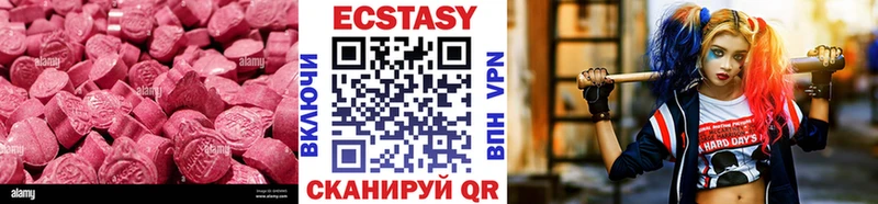 ЭКСТАЗИ VHQ  где продают наркотики  Алатырь 