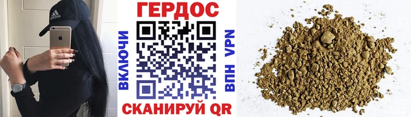 Героин Heroin хочу Алатырь