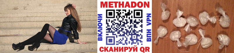 Метадон кристалл  Алатырь 