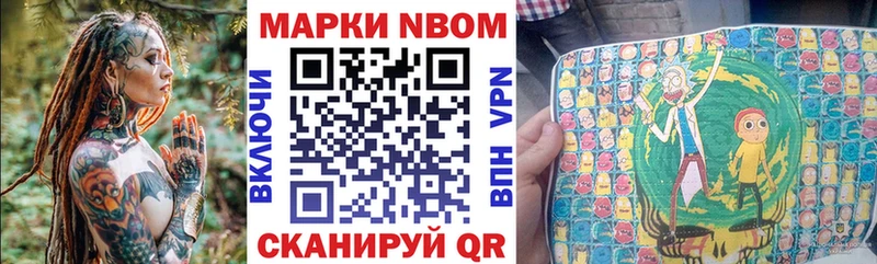 Марки N-bome 1,5мг  как найти наркотики  Алатырь 